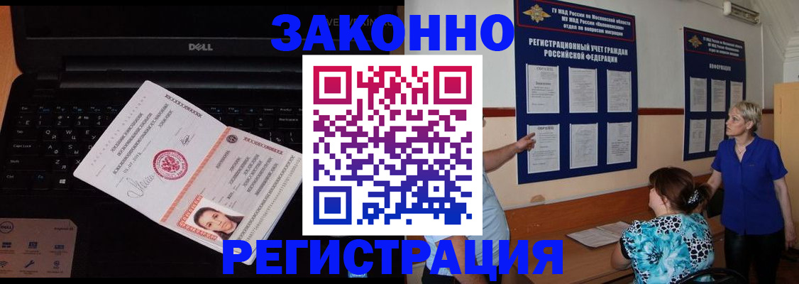 регистрация в Северске